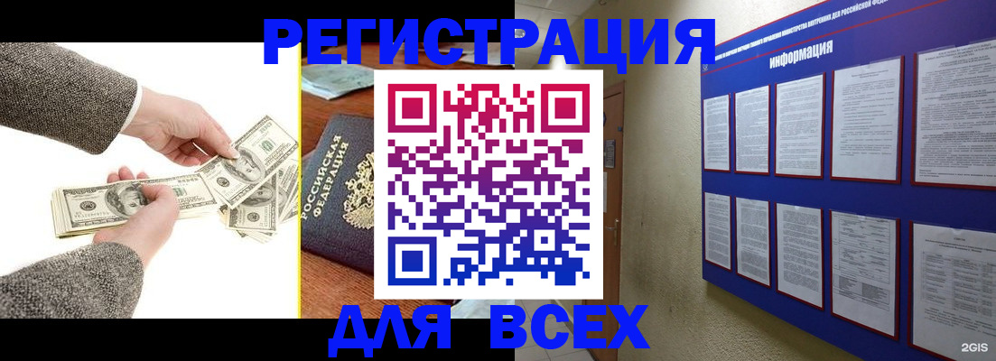 прописка ребенка в Копейске