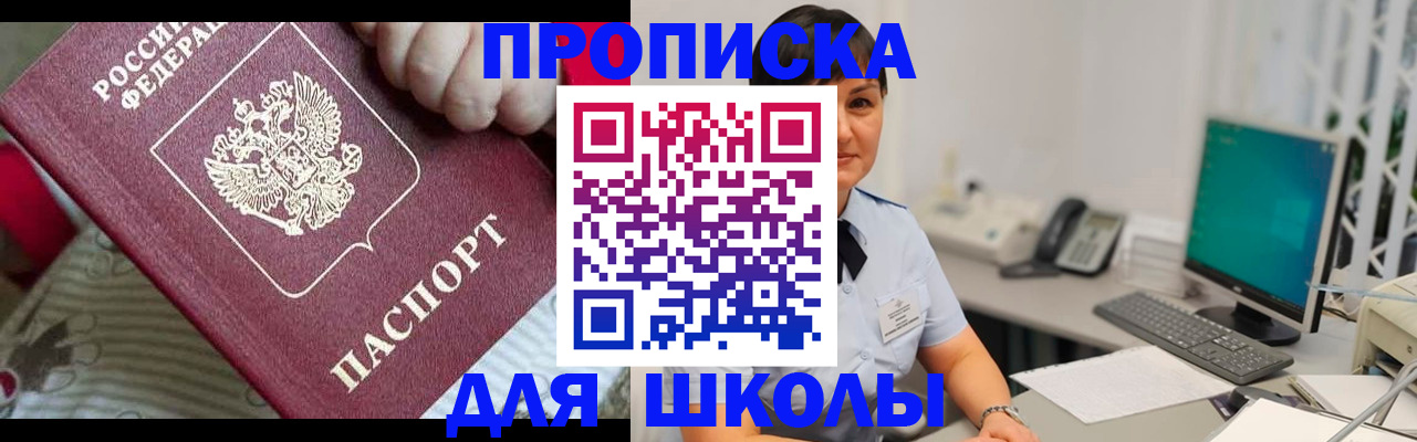 прописка иностранных граждан в Копейске