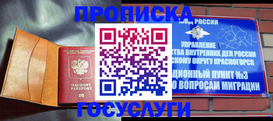 временная регистрация поиск в Копейске