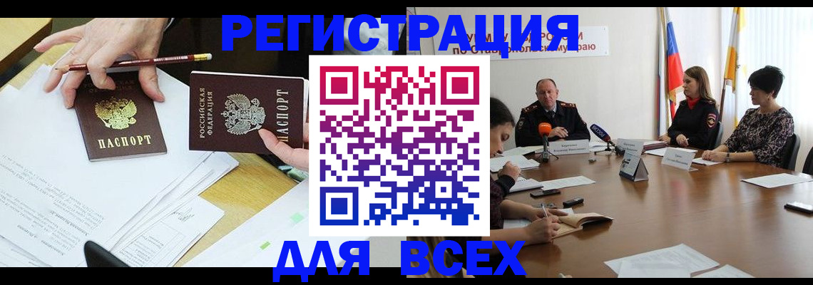 регистрация для дет. сада в Копейске