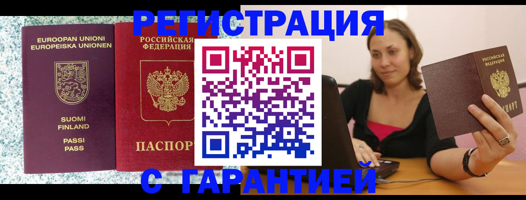 прописка для военкомата в Копейске