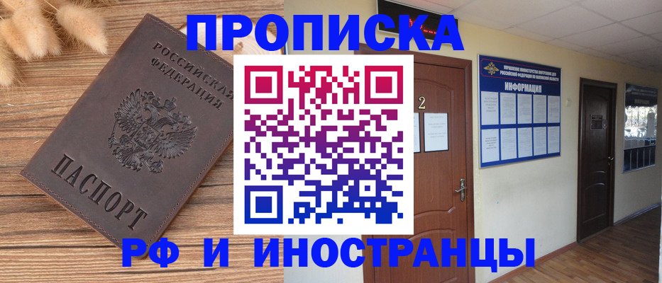 миграционный учет в Копейске