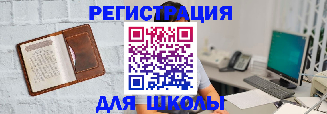 прописка от собственника в Копейске