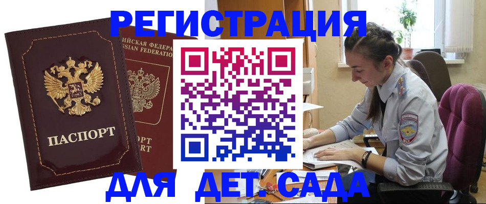 временная регистрация для всех в Копейске