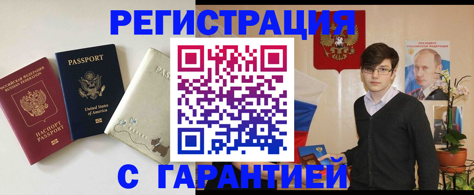 регистрация в Копейске